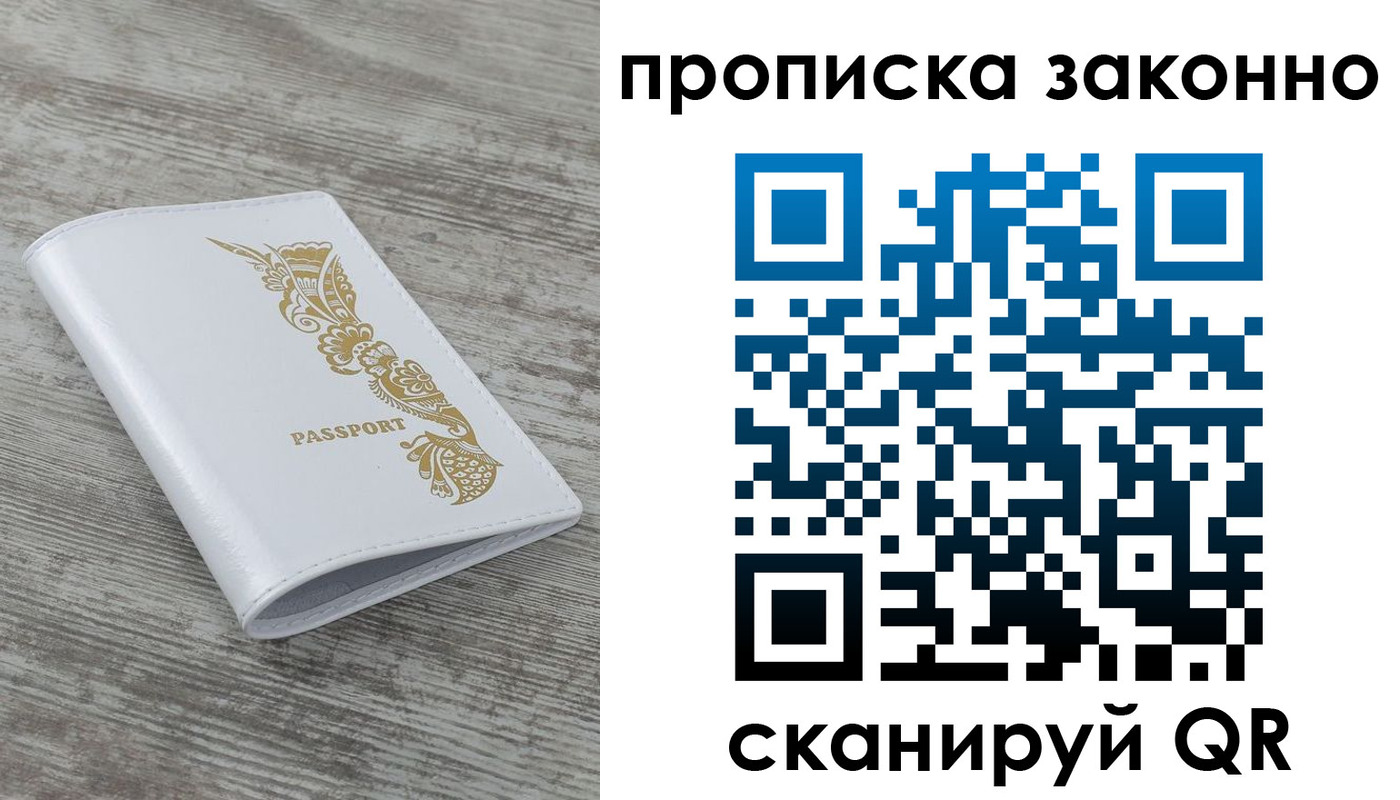 временная регистрация купить в Катайске