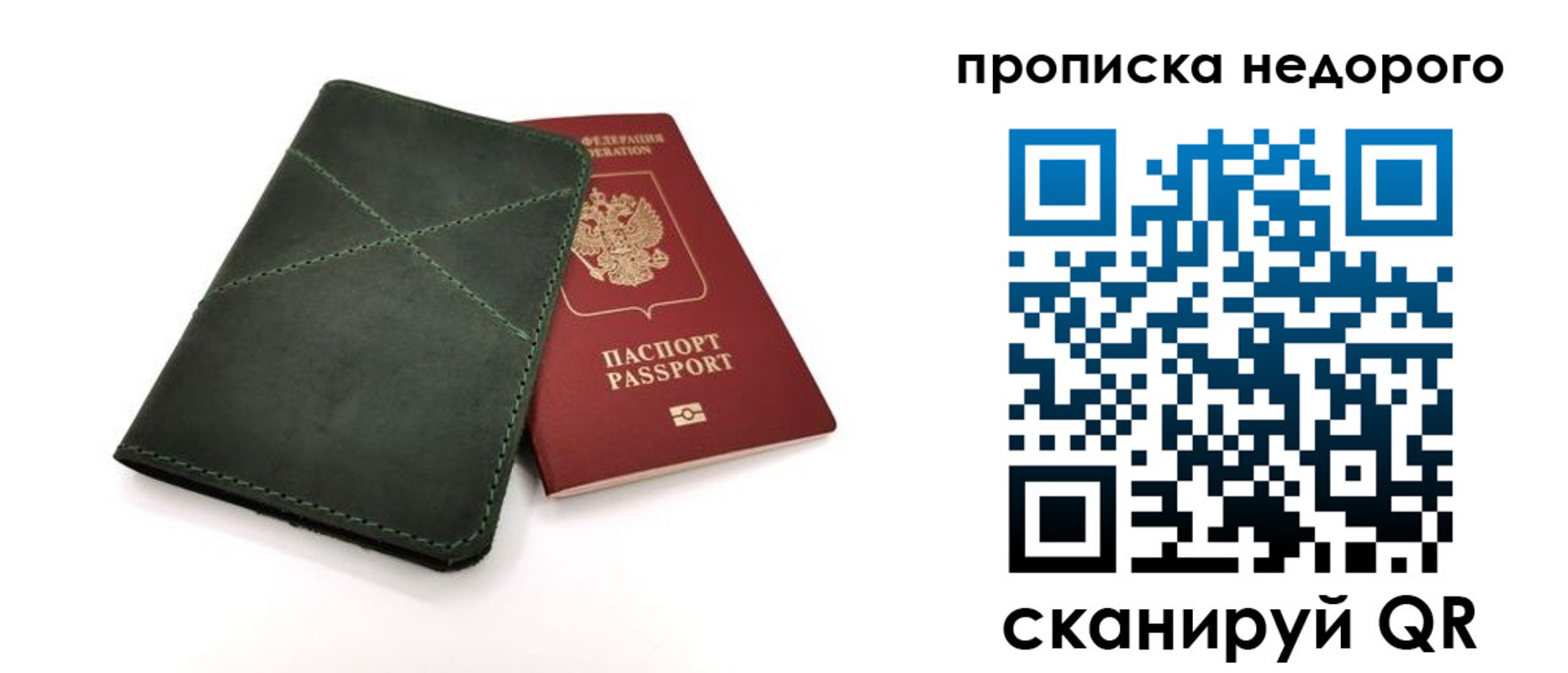прописка для кредита в Катайске