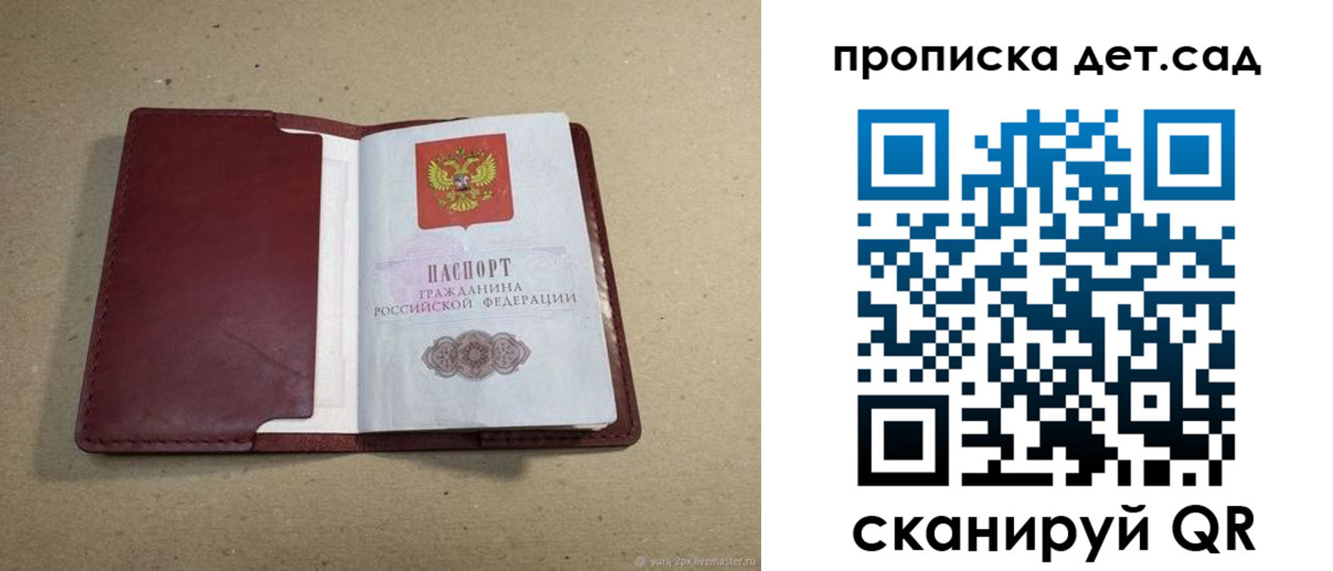 прописка 2025 в Катайске