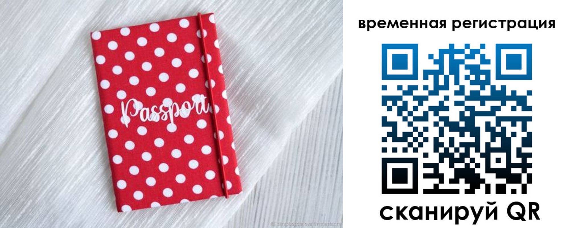 временная регистрация купить в Катайске