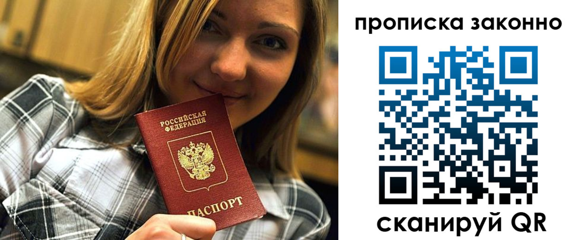 прописка для школы в Катайске