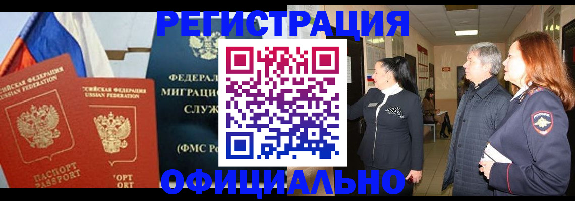 прописка 2025 в Катайске