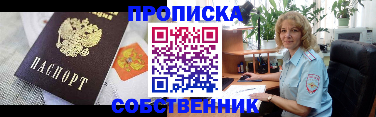 прописка иностранных граждан в Катайске