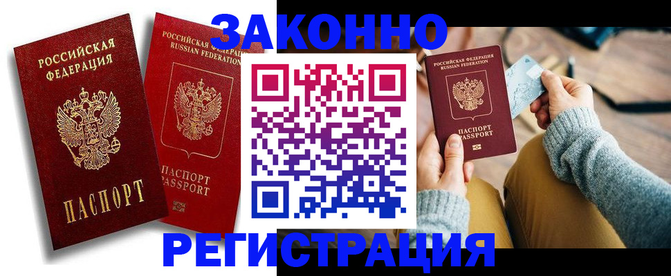 прописка поиск в Катайске